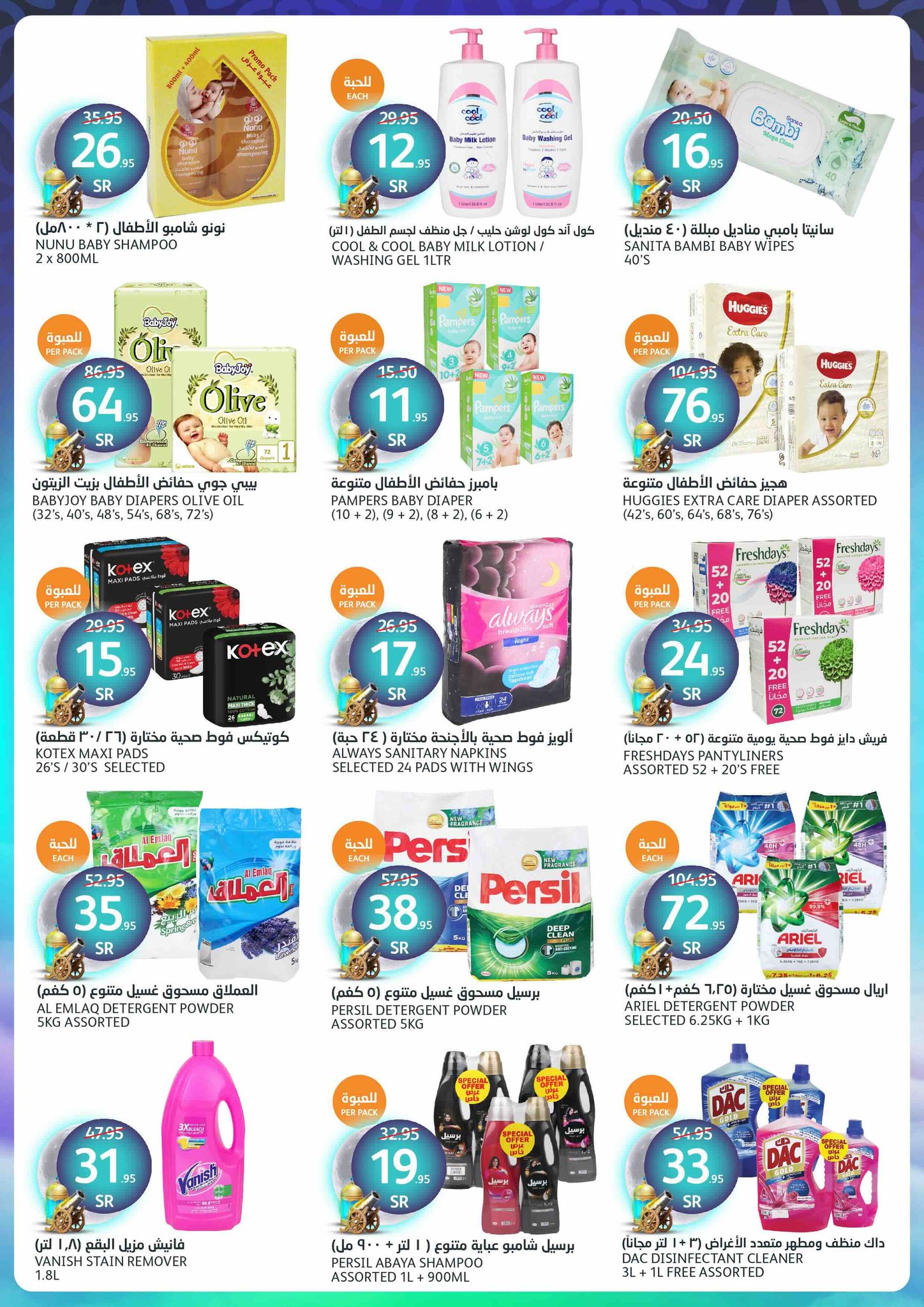 aljazera-markets offers from 26feb to 4mar 2025 عروض أسواق الجزيرة من 26 فبراير حتى 4 مارس 2025 صفحة رقم 32